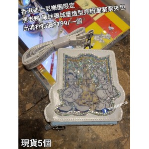 (出清) 香港迪士尼樂園限定 唐老鴨 黛絲鴨城堡造型亮粉圖案票夾包